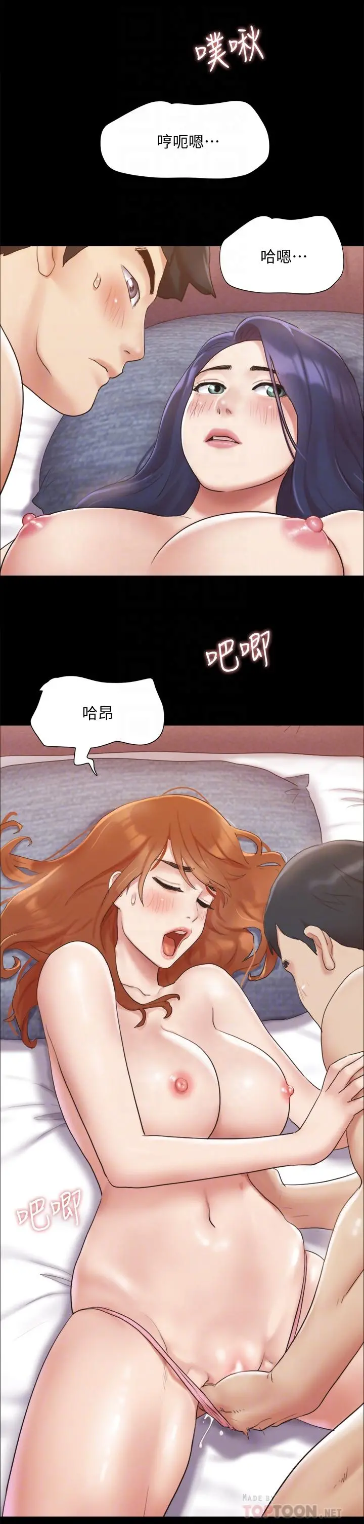 协议换爱 - 第123话-用激情掩饰的秘密对谈 - page 6