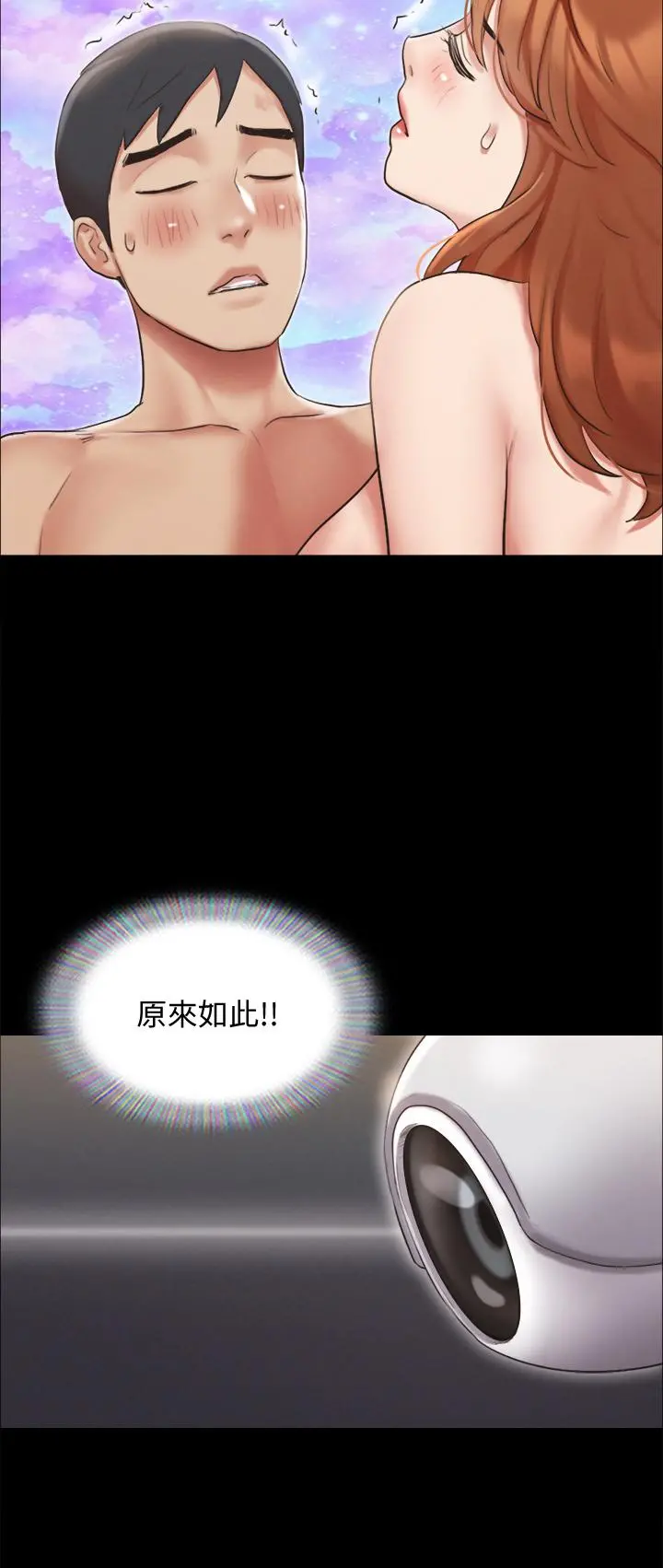协议换爱 - 第123话-用激情掩饰的秘密对谈 - page 13