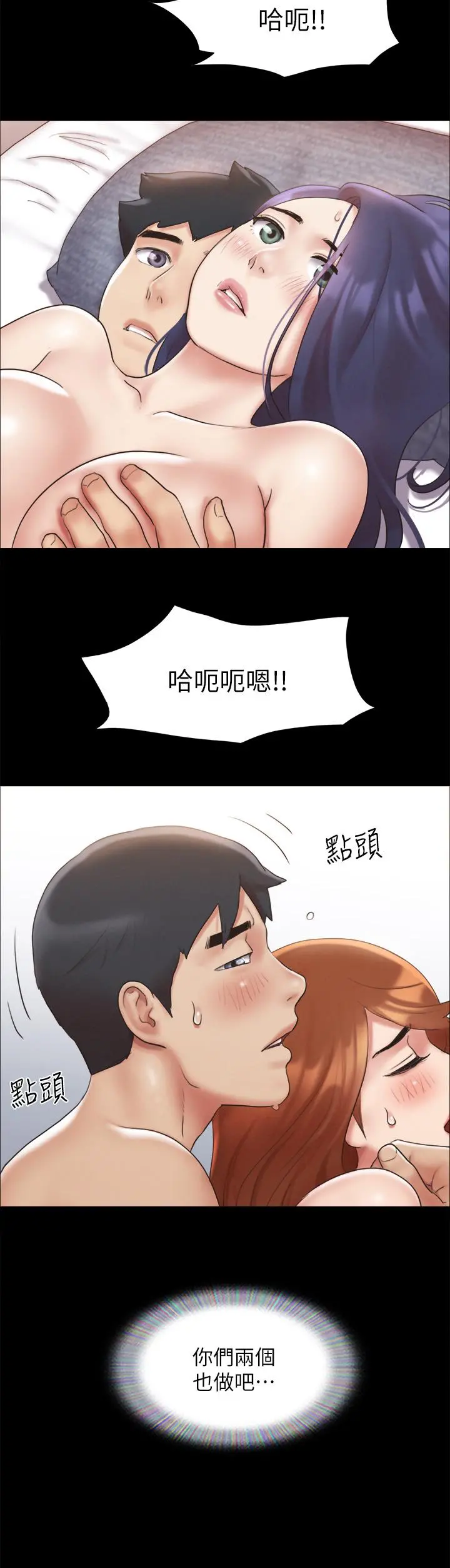 协议换爱 - 第123话-用激情掩饰的秘密对谈 - page 22