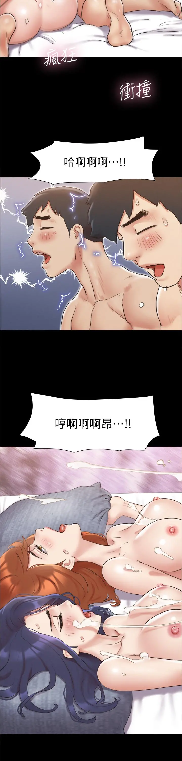 协议换爱 - 第123话-用激情掩饰的秘密对谈 - page 30