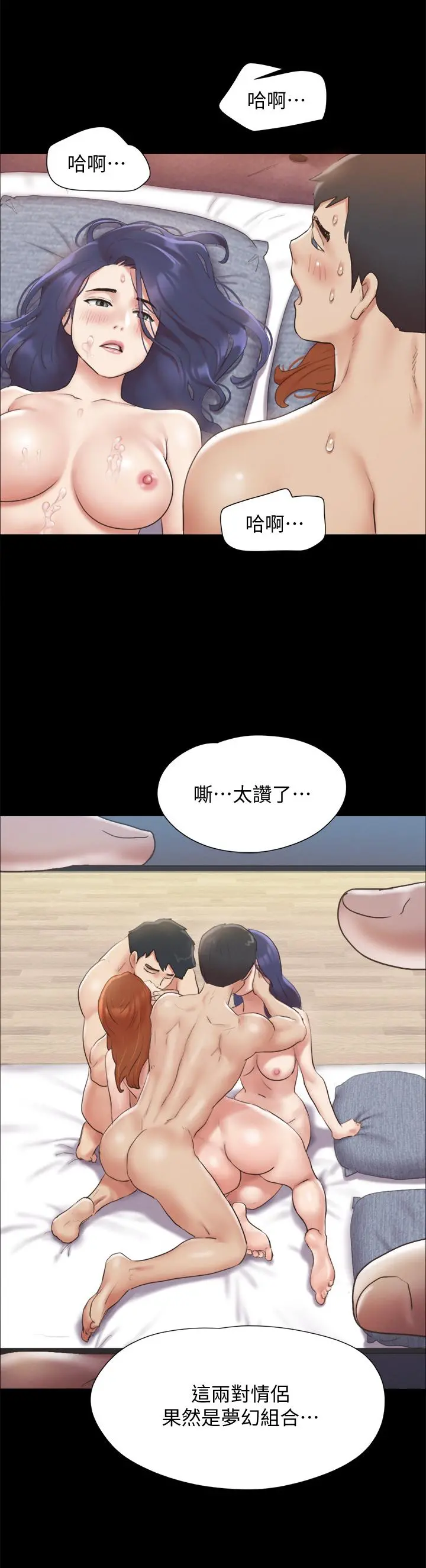 协议换爱 - 第123话-用激情掩饰的秘密对谈 - page 31