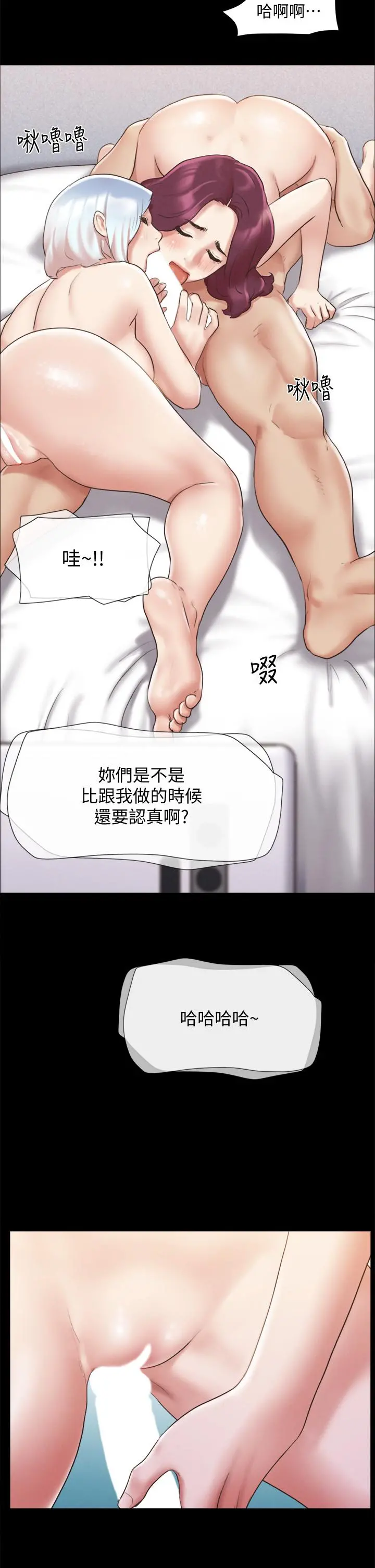 协议换爱 - 第120话-霸气支配两女 - page 21