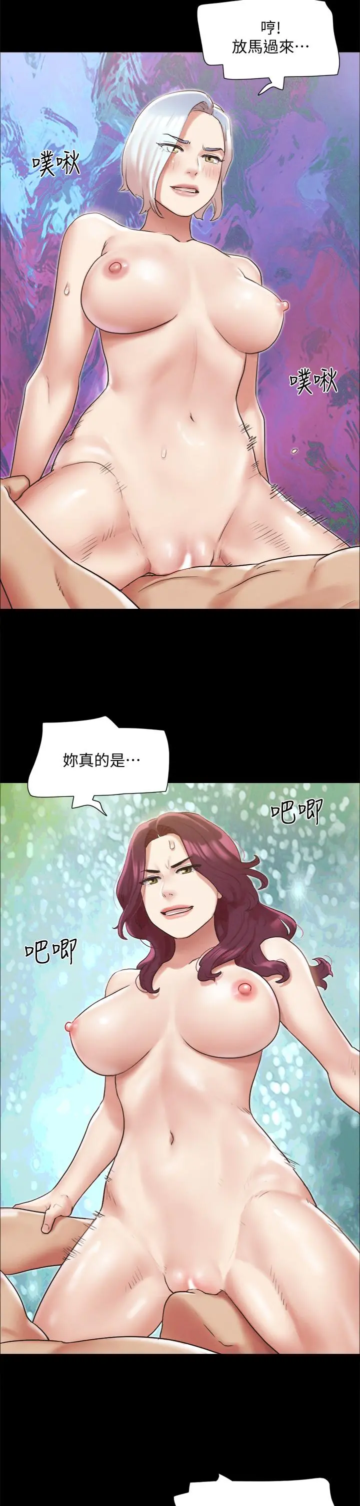 协议换爱 - 第120话-霸气支配两女 - page 24