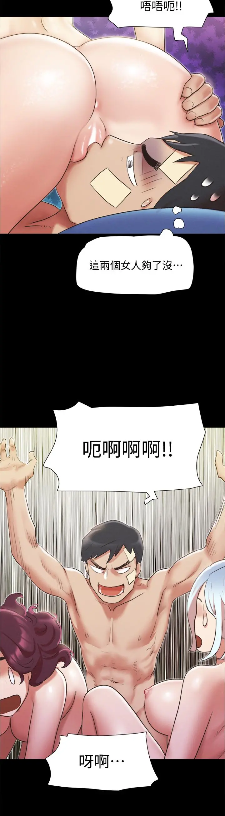 协议换爱 - 第120话-霸气支配两女 - page 25