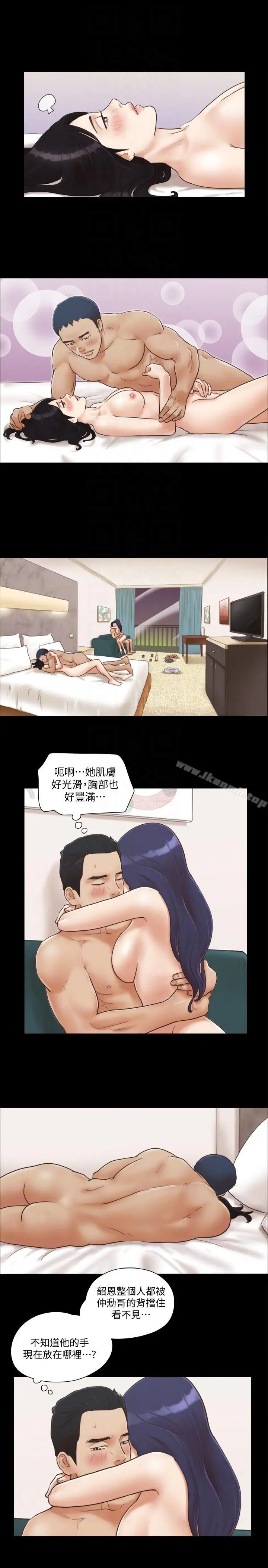 协议换爱 - 第6话-合意之下 - page 9