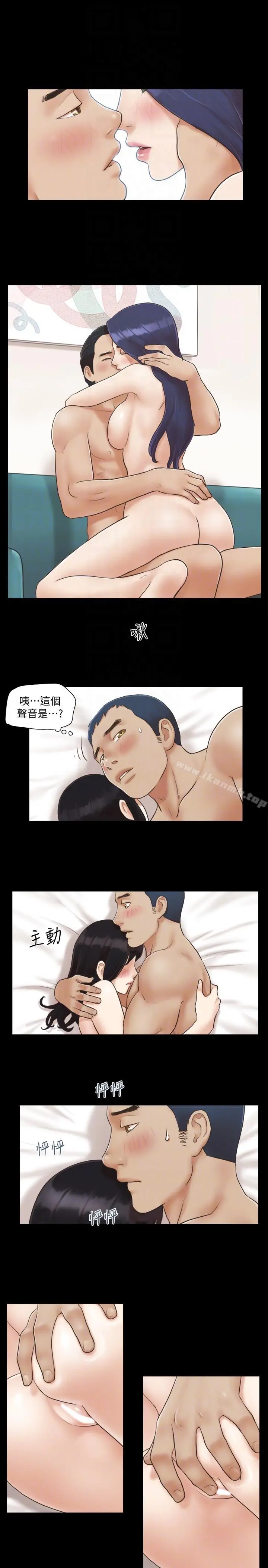 协议换爱 - 第6话-合意之下 - page 13