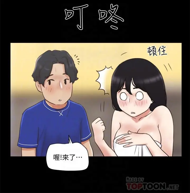 协议换爱 - 第59话-习惯刺激的四人 - page 6