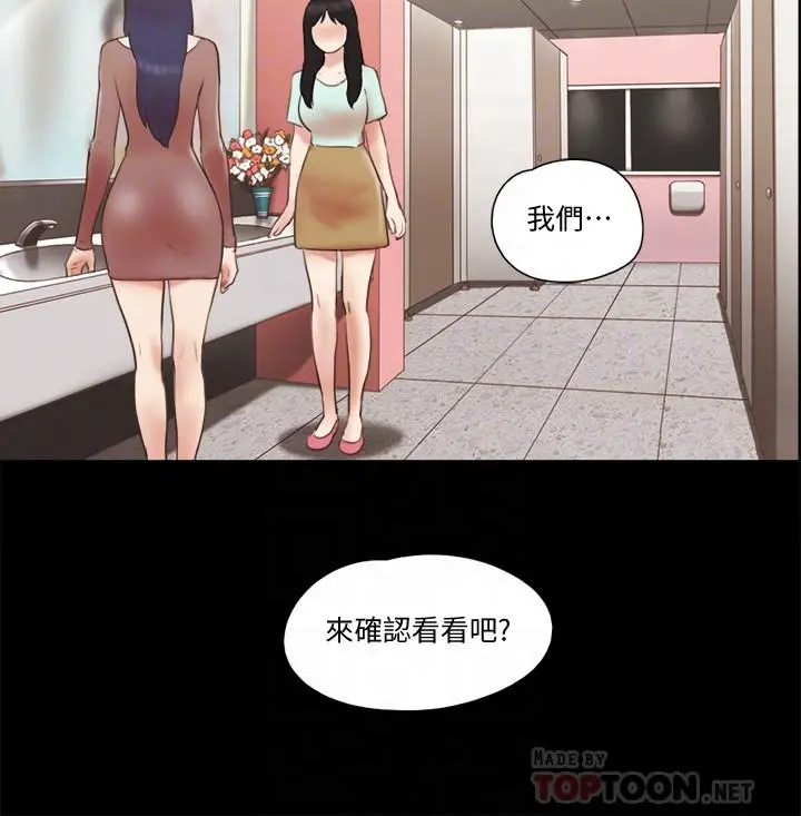 协议换爱 - 第59话-习惯刺激的四人 - page 18