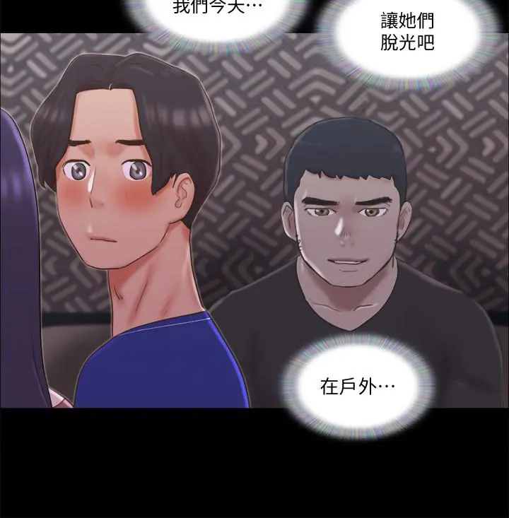 协议换爱 - 第59话-习惯刺激的四人 - page 20
