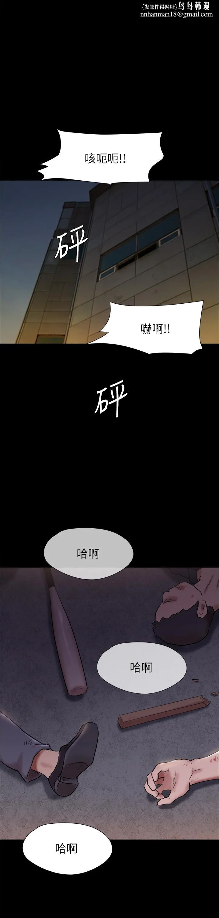 协议换爱 - 第144话-真的可以跟你男友做爱吗 - page 1