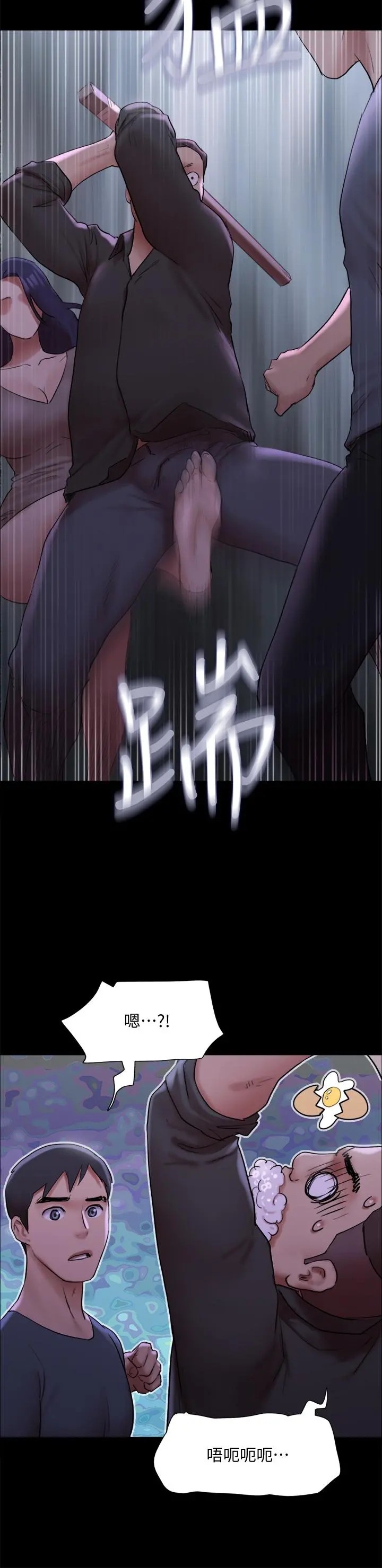 协议换爱 - 第144话-真的可以跟你男友做爱吗 - page 7