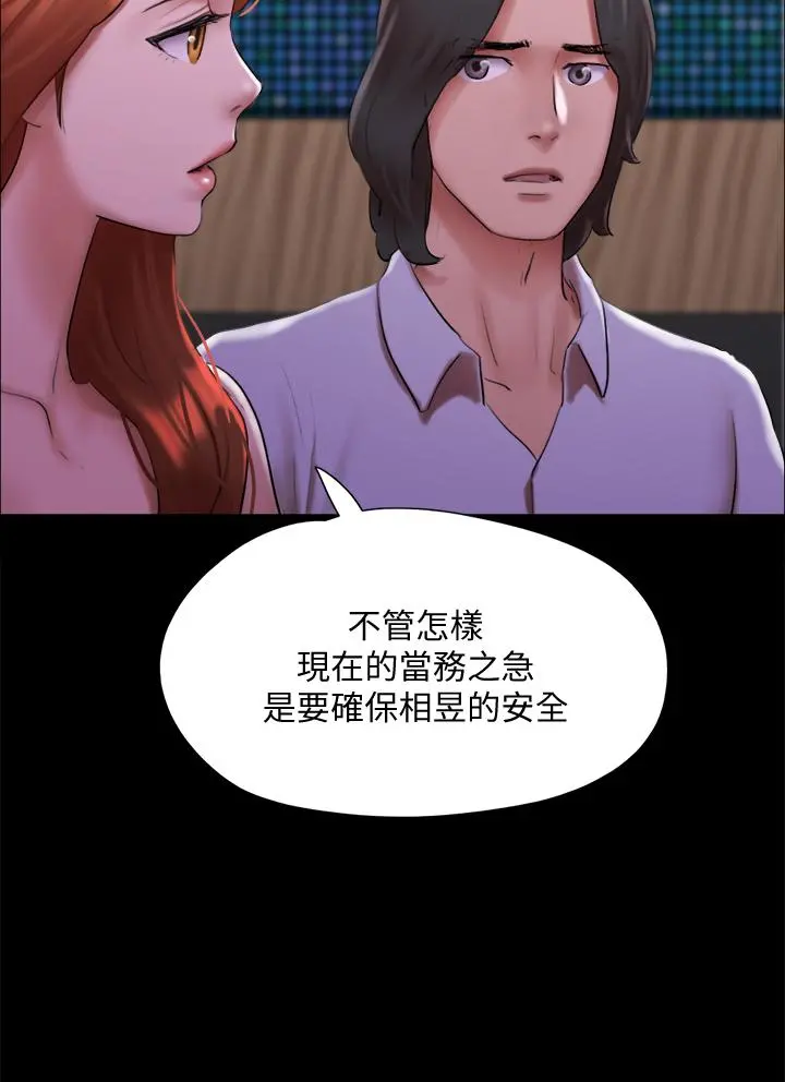 协议换爱 - 第144话-真的可以跟你男友做爱吗 - page 19