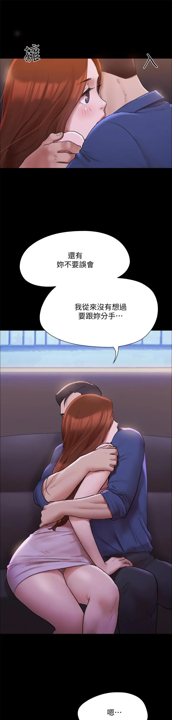 协议换爱 - 第144话-真的可以跟你男友做爱吗 - page 34