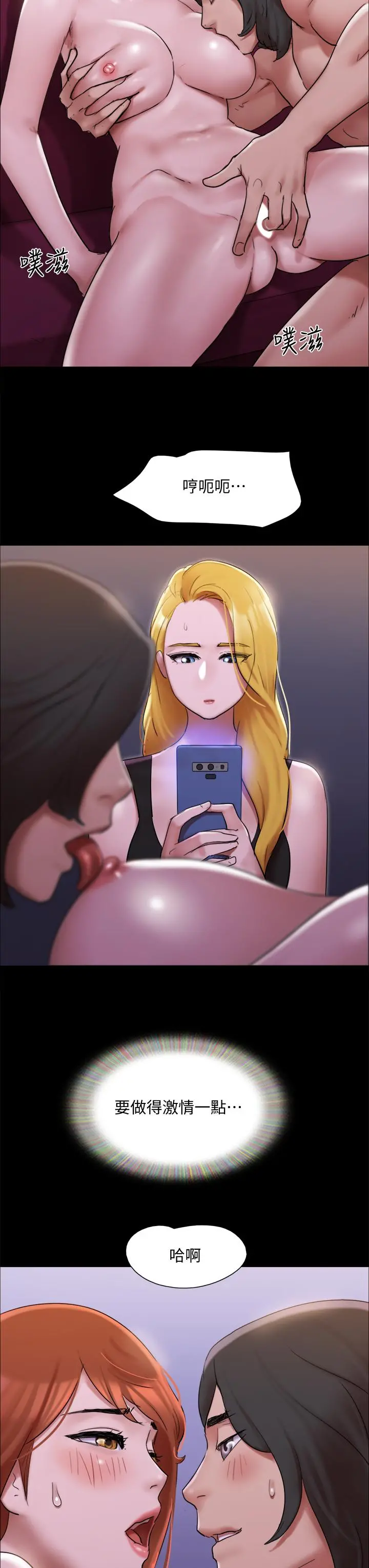 协议换爱 - 第144话-真的可以跟你男友做爱吗 - page 40