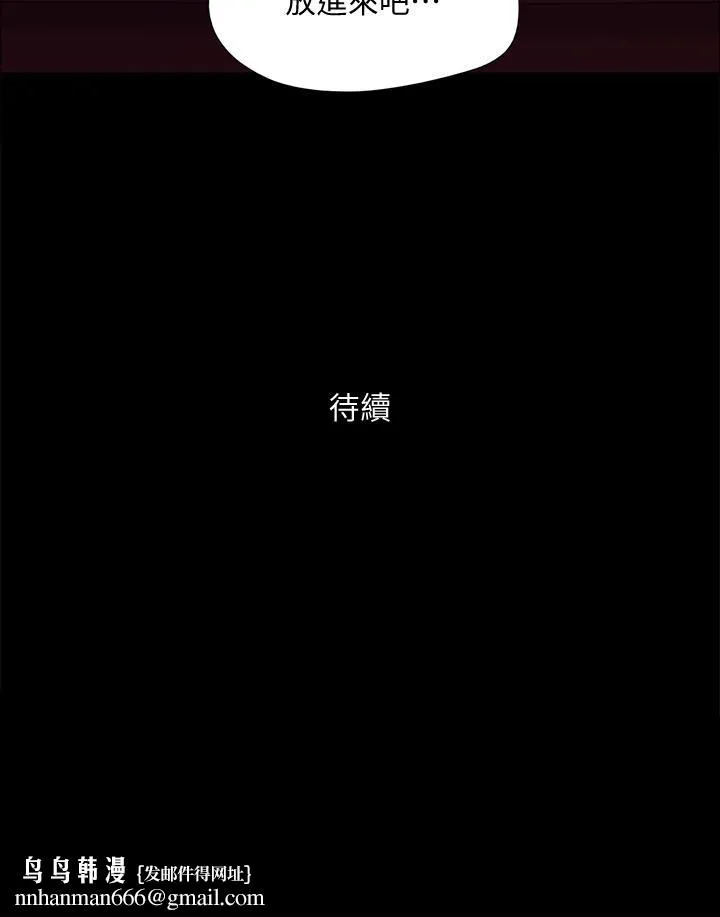 协议换爱 - 第144话-真的可以跟你男友做爱吗 - page 42