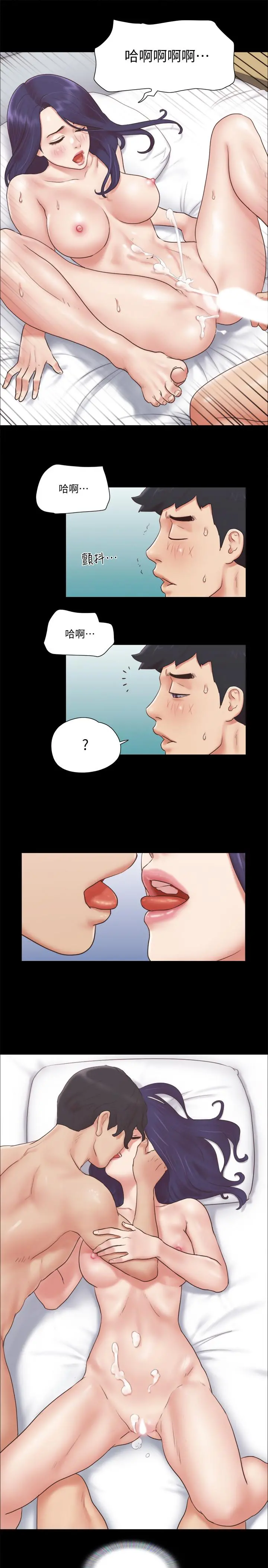 协议换爱 - 第57话-和以前不同的氛围 - page 21