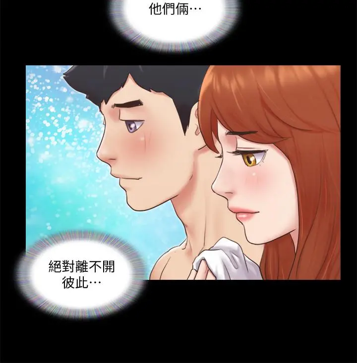 协议换爱 - 第57话-和以前不同的氛围 - page 22