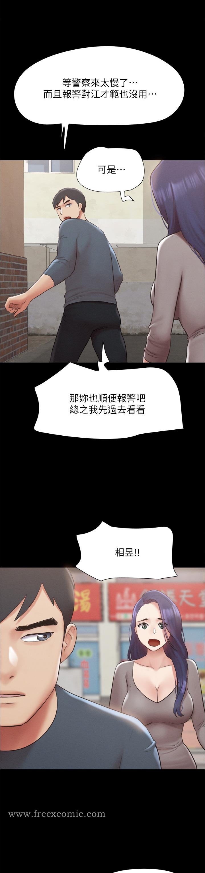 协议换爱 - 第155话-好想再感受一次 - page 7