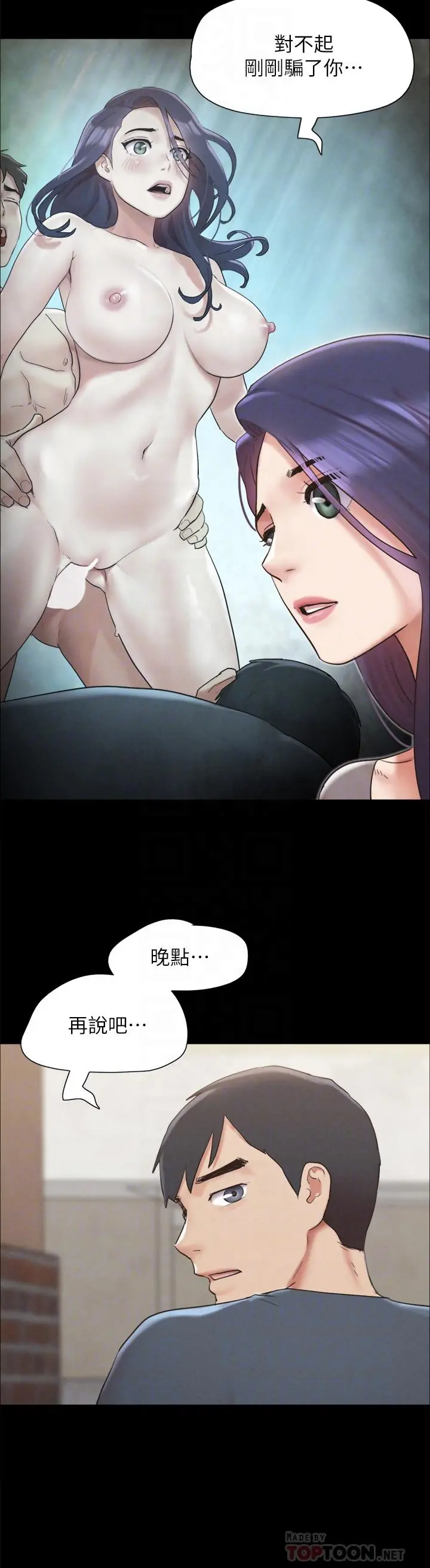 协议换爱 - 第155话-好想再感受一次 - page 8