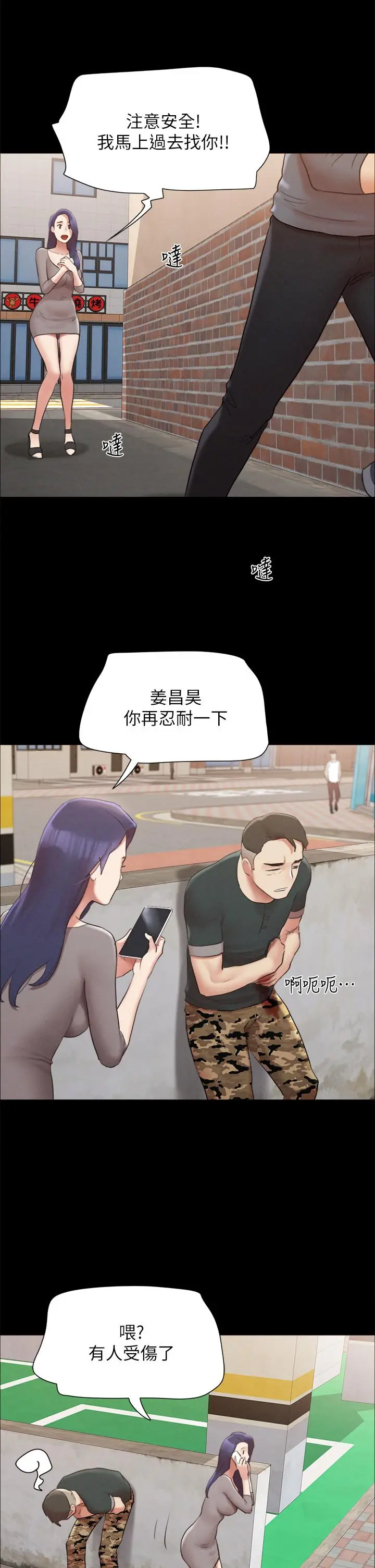 协议换爱 - 第155话-好想再感受一次 - page 9