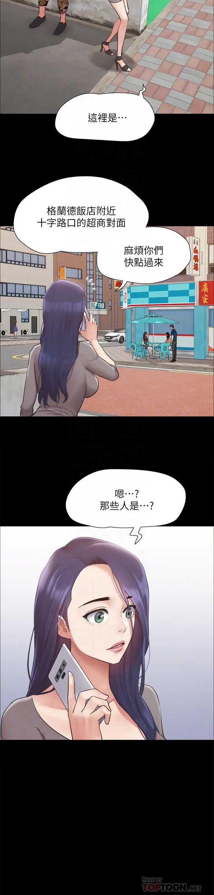 协议换爱 - 第155话-好想再感受一次 - page 10