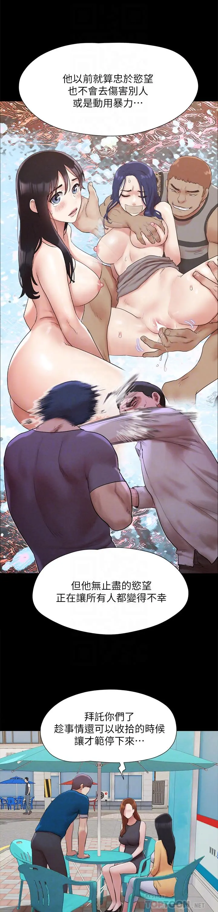 协议换爱 - 第155话-好想再感受一次 - page 14