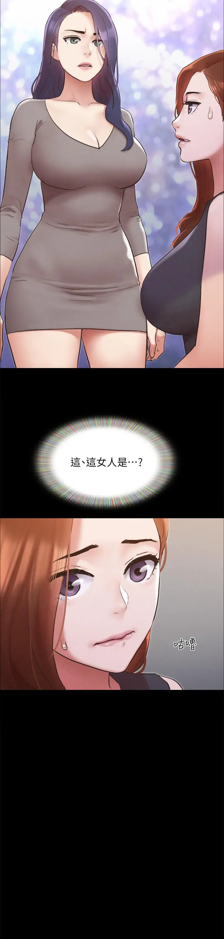 协议换爱 - 第155话-好想再感受一次 - page 20