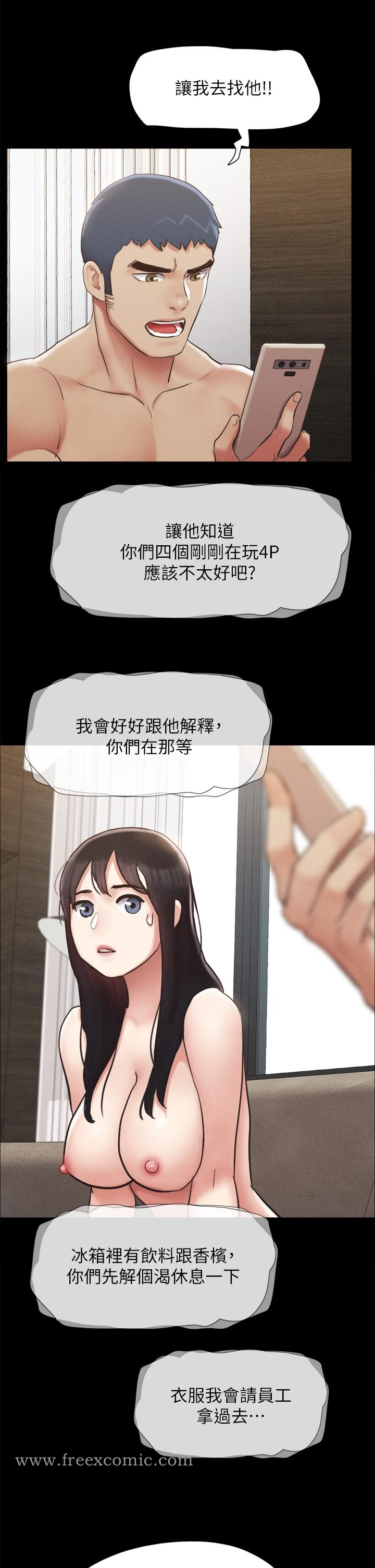 协议换爱 - 第155话-好想再感受一次 - page 31