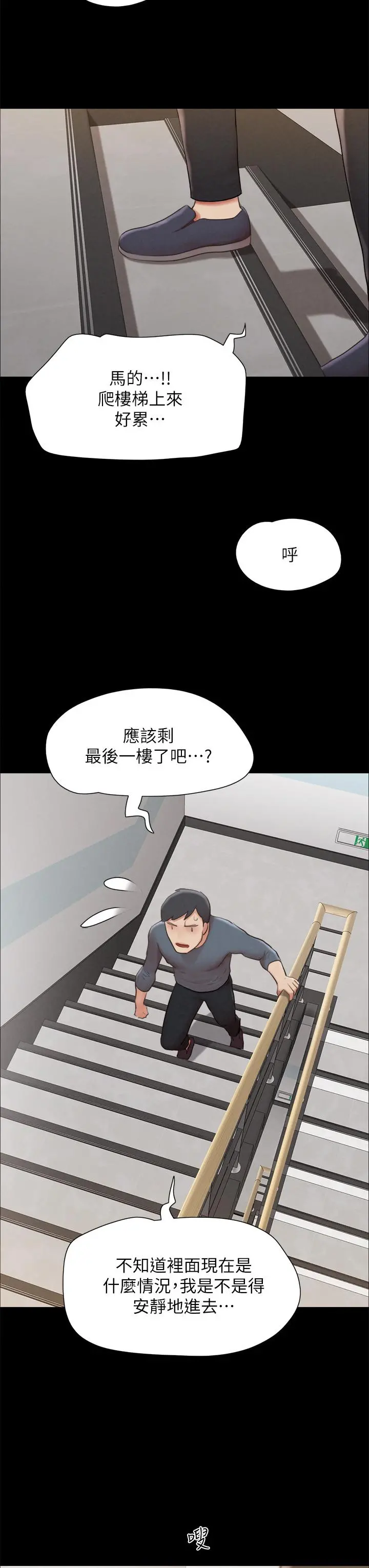 协议换爱 - 第155话-好想再感受一次 - page 33