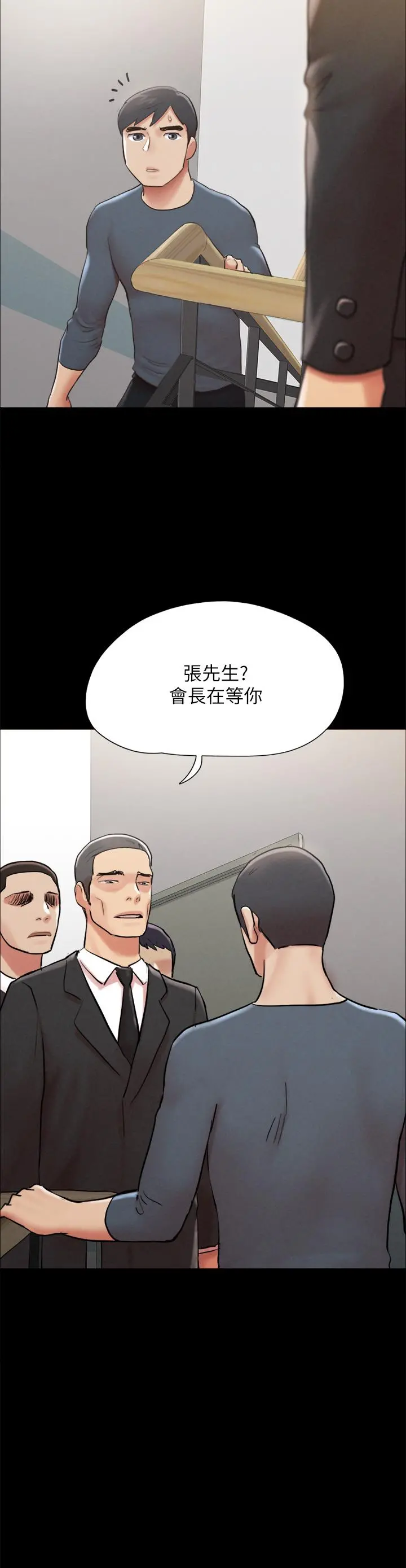 协议换爱 - 第155话-好想再感受一次 - page 34