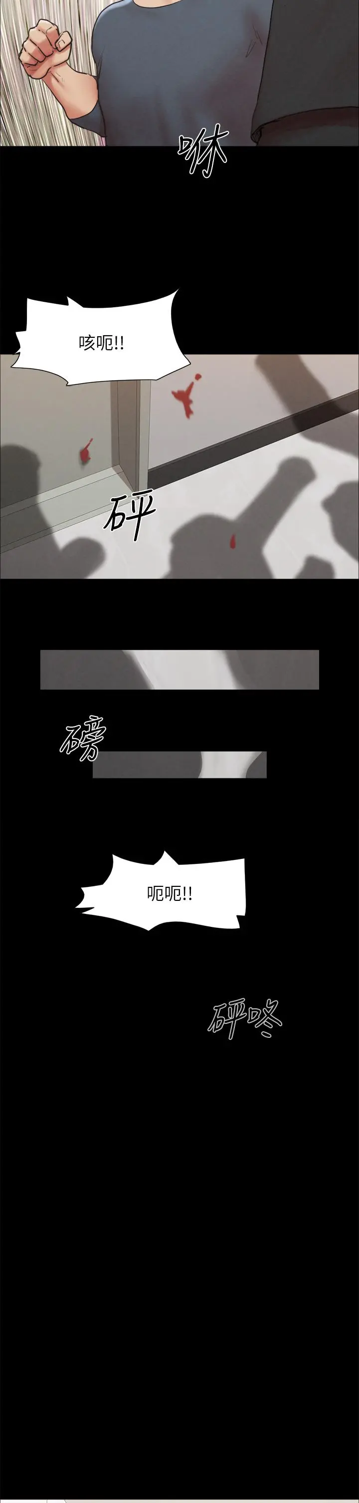 协议换爱 - 第155话-好想再感受一次 - page 36