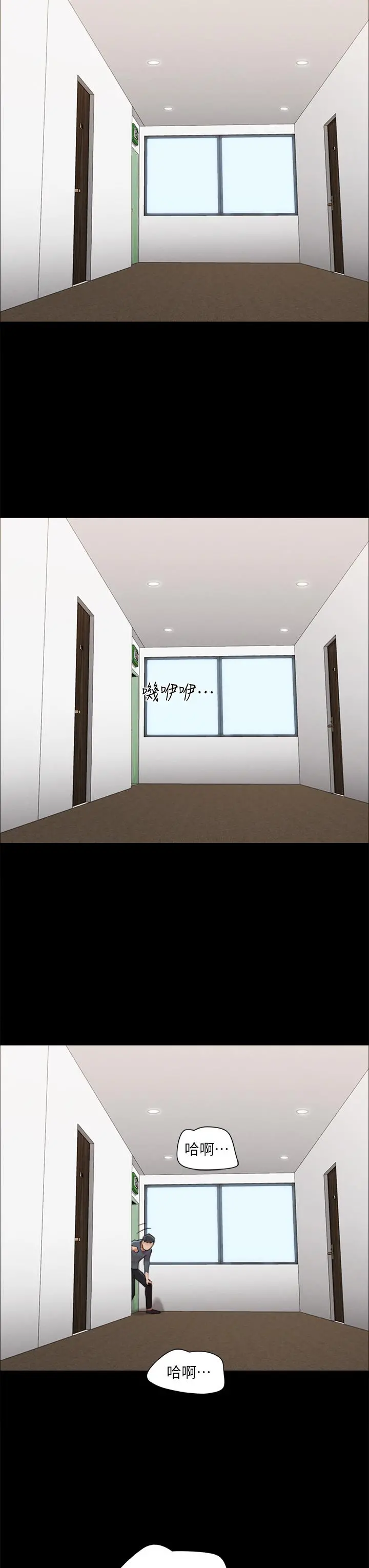 协议换爱 - 第155话-好想再感受一次 - page 37