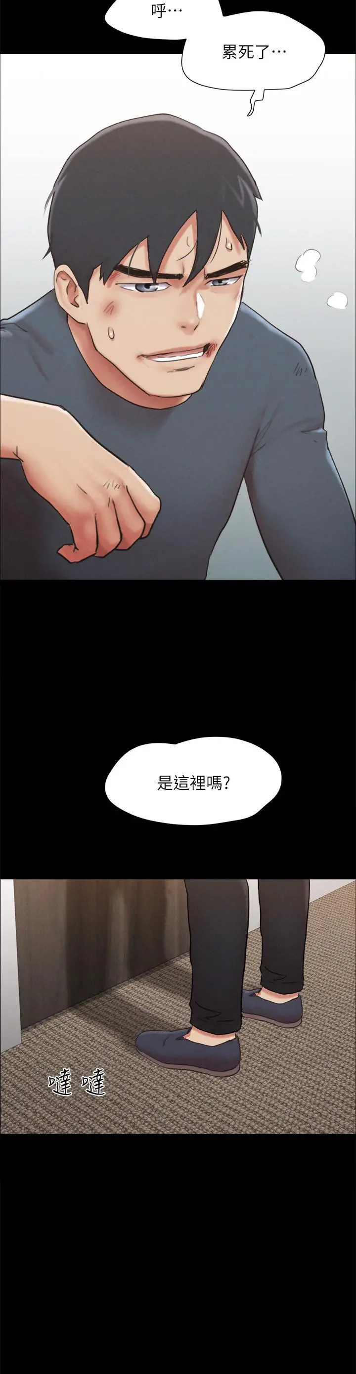 协议换爱 - 第155话-好想再感受一次 - page 38