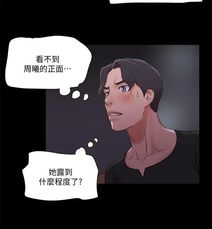 协议换爱 - 第86话-只给昌昊看的私密部位 - page 23