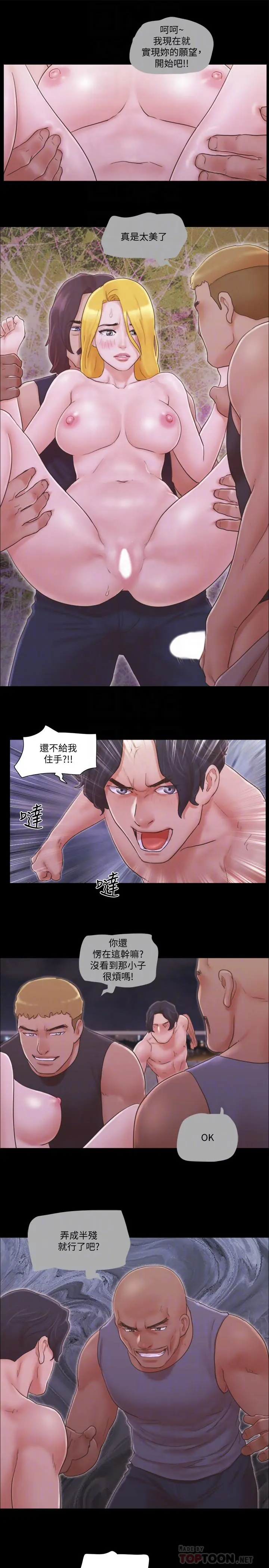 协议换爱 - 第42话-独乐乐不如众乐乐 - page 18