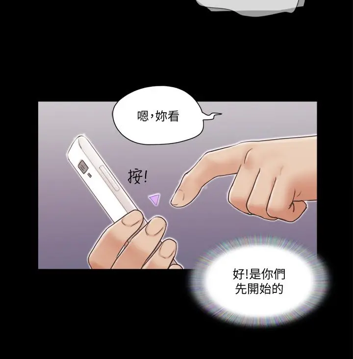 协议换爱 - 第39话-裸体视讯 - page 19