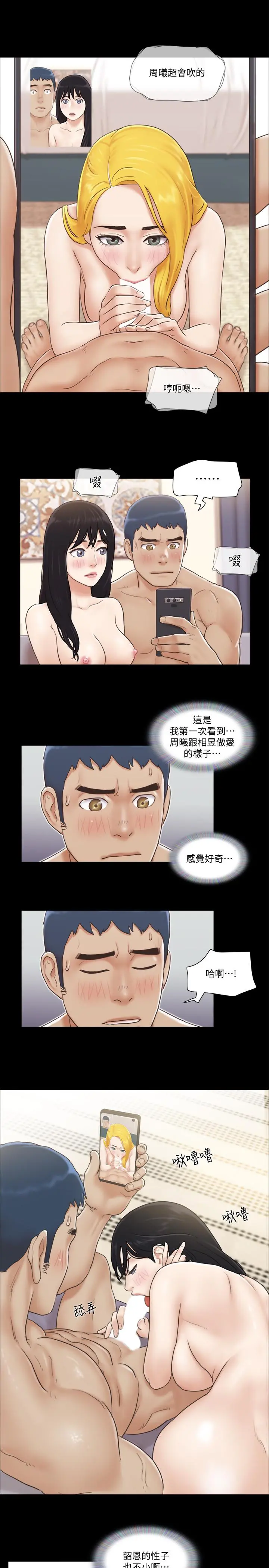 协议换爱 - 第39话-裸体视讯 - page 20