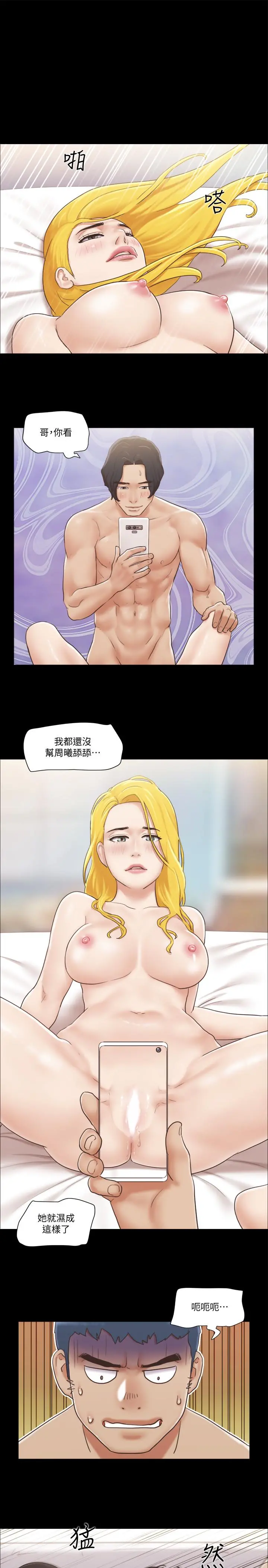 协议换爱 - 第39话-裸体视讯 - page 24