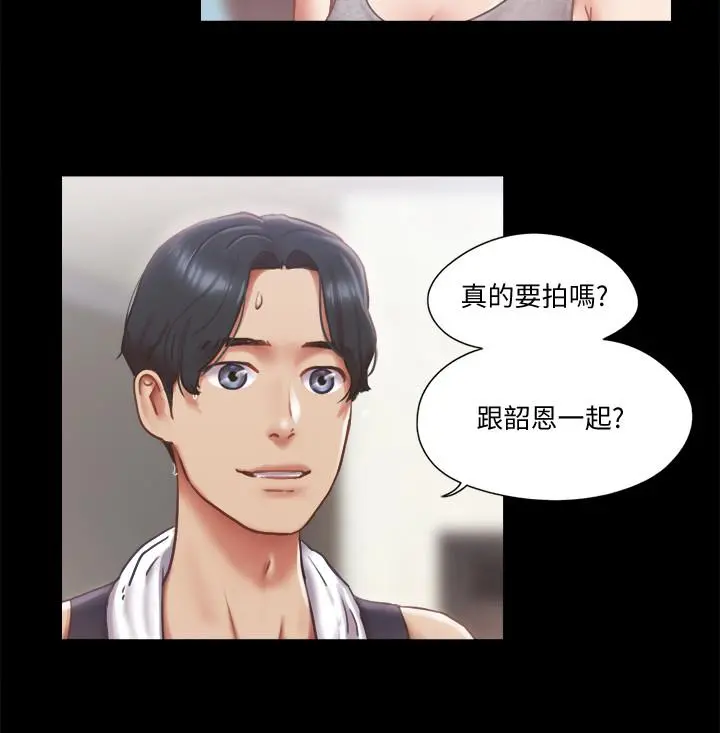 协议换爱 - 第89话-在空旷的公园裸体 - page 5