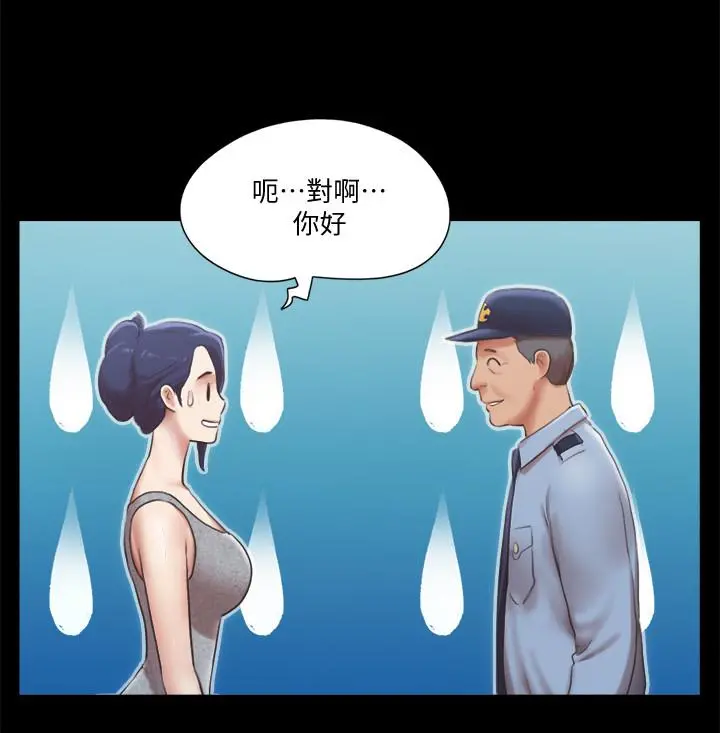 协议换爱 - 第89话-在空旷的公园裸体 - page 9