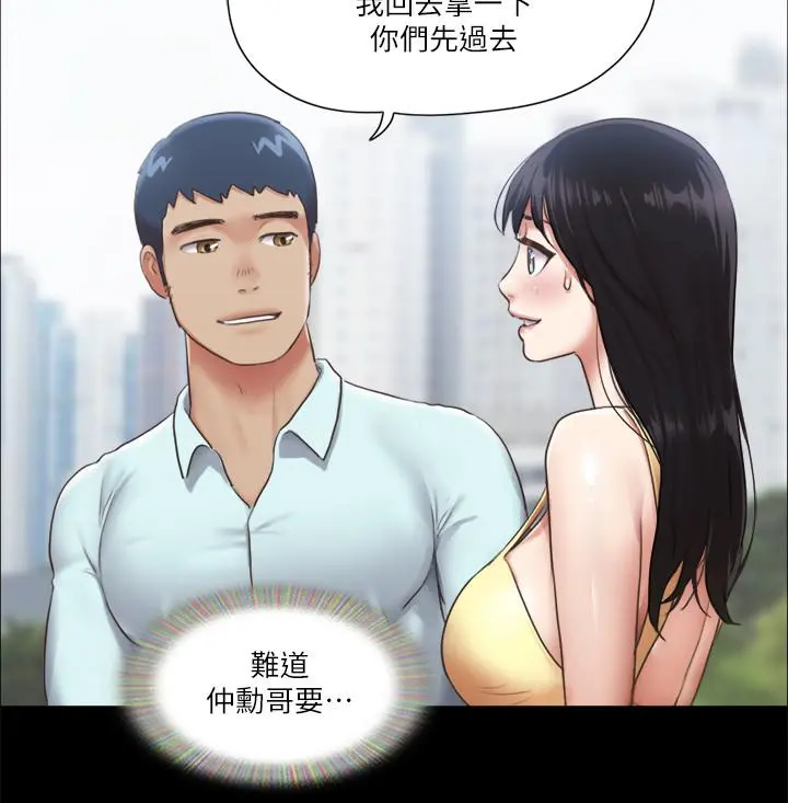 协议换爱 - 第89话-在空旷的公园裸体 - page 21