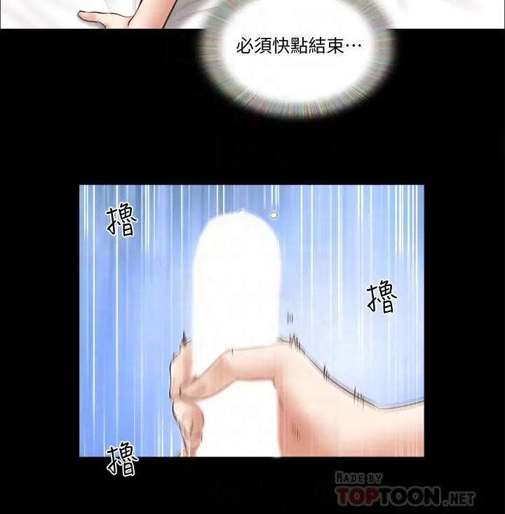 协议换爱 - 第37话-不可置信的一幕 - page 8