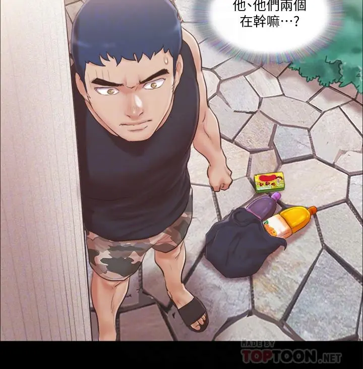 协议换爱 - 第37话-不可置信的一幕 - page 14
