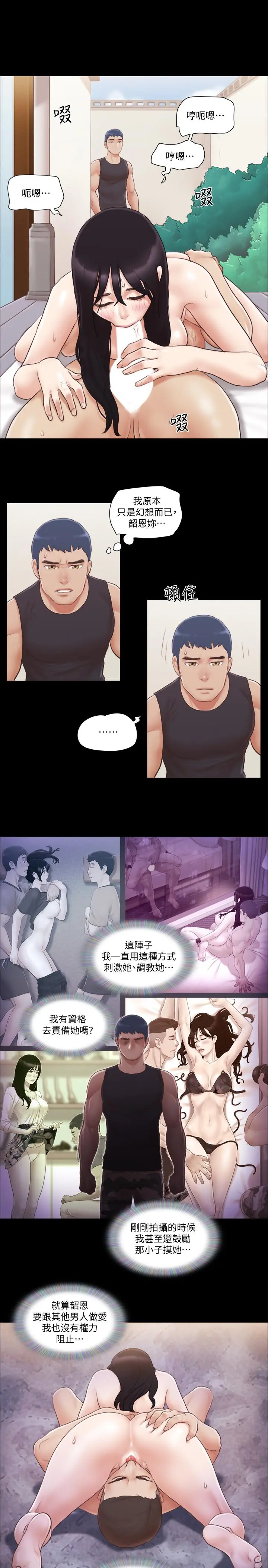 协议换爱 - 第37话-不可置信的一幕 - page 15