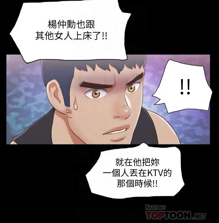 协议换爱 - 第37话-不可置信的一幕 - page 18