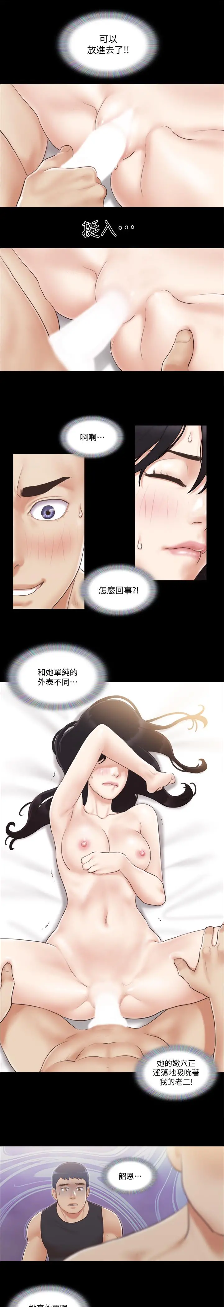 协议换爱 - 第37话-不可置信的一幕 - page 21