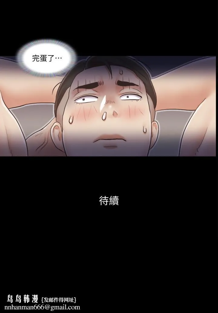 协议换爱 - 第37话-不可置信的一幕 - page 26