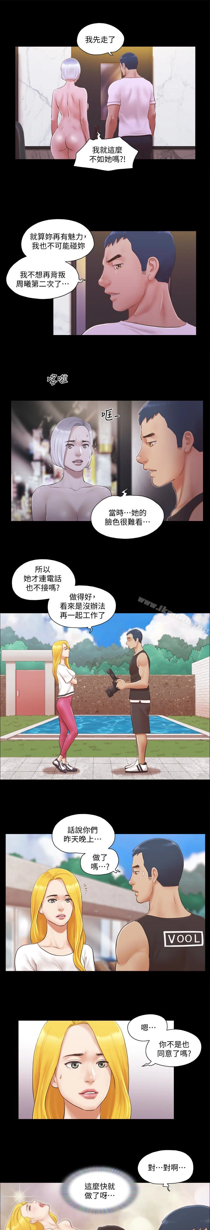 协议换爱 - 第21话-这样抱着我会忍不住… - page 13