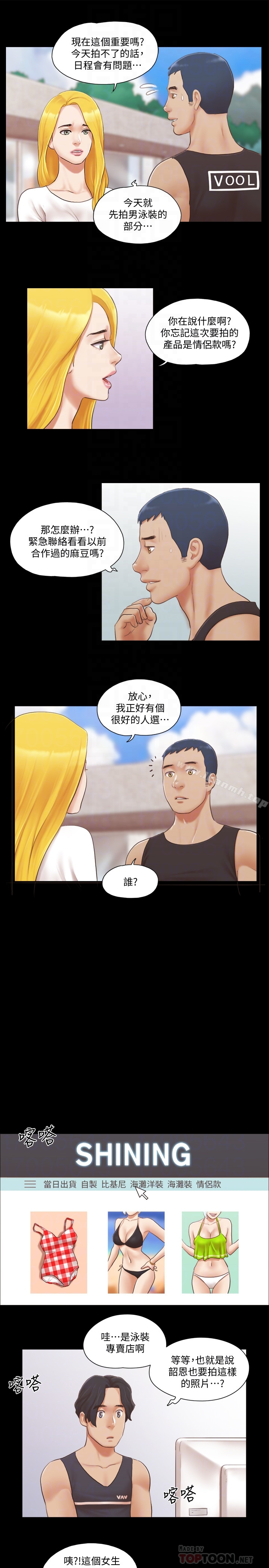 协议换爱 - 第21话-这样抱着我会忍不住… - page 15
