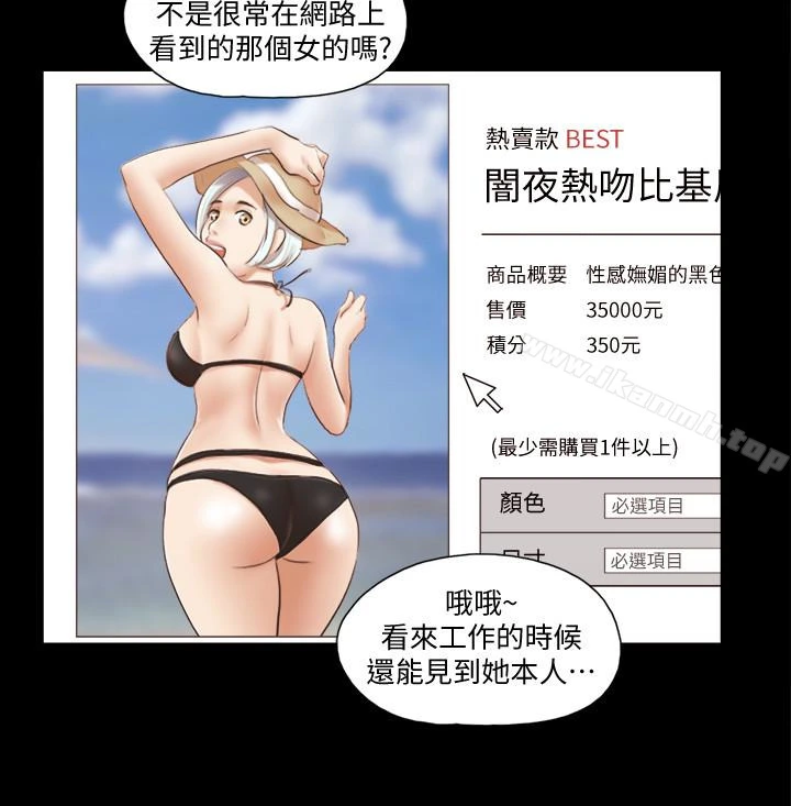 协议换爱 - 第21话-这样抱着我会忍不住… - page 16